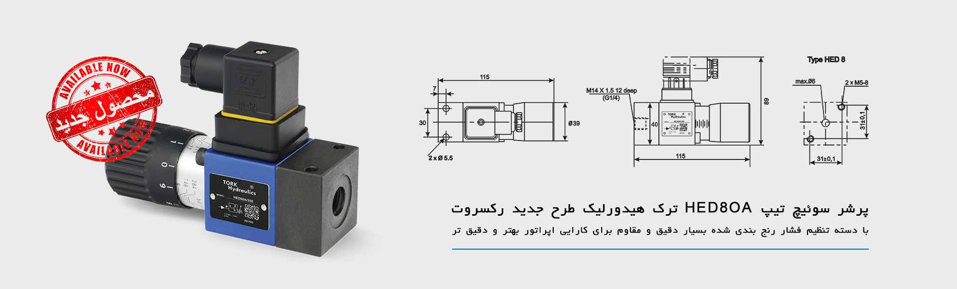 پرشر سوئیچ طرح رکسروت هیدرولیک